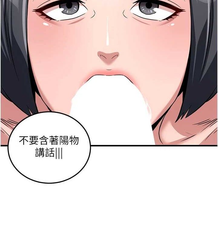 155P - 炼欲:色魔再临