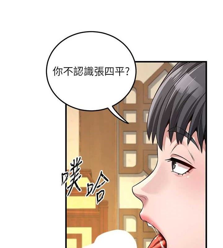 156P - 炼欲:色魔再临