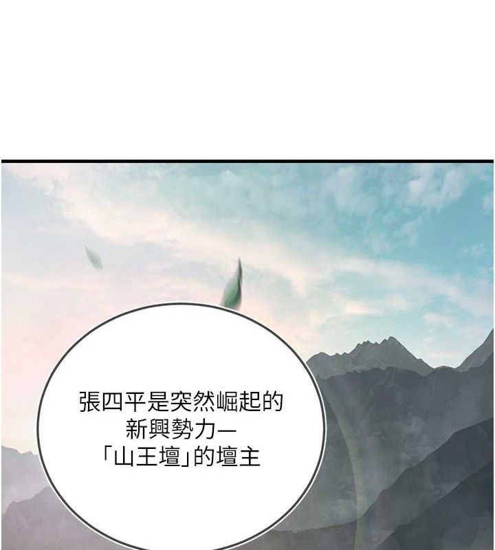 158P - 炼欲:色魔再临