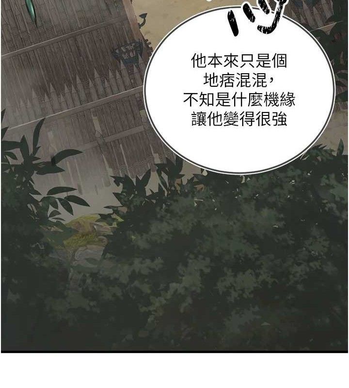 160P - 炼欲:色魔再临