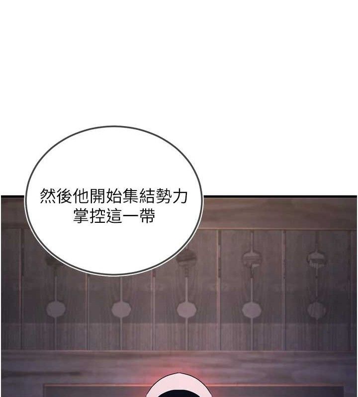 161P - 炼欲:色魔再临