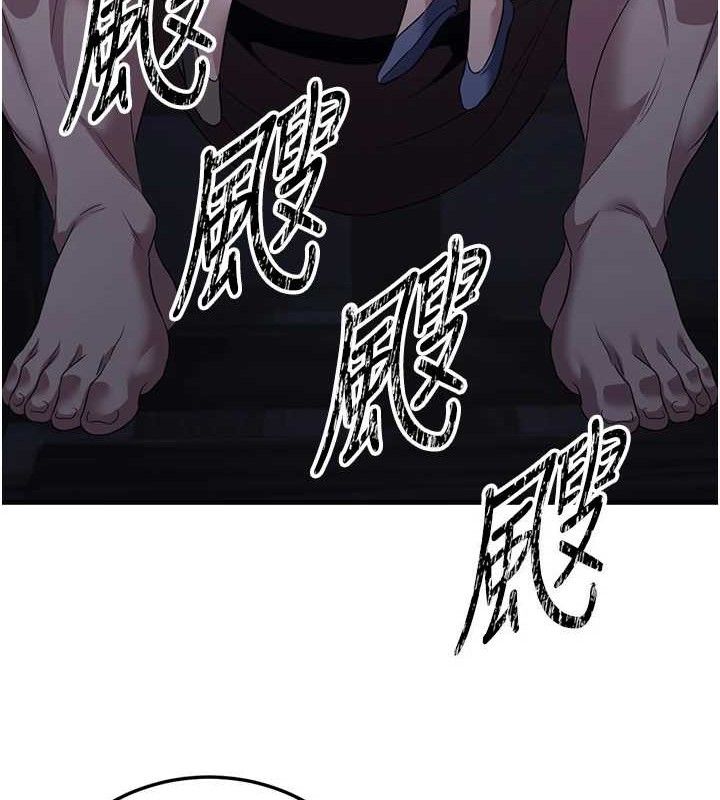 163P - 炼欲:色魔再临