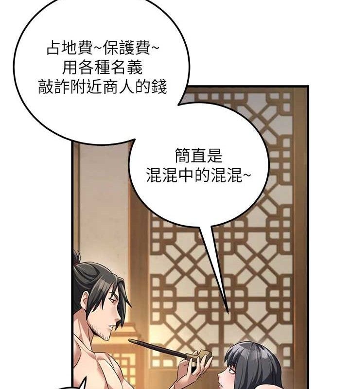 164P - 炼欲:色魔再临