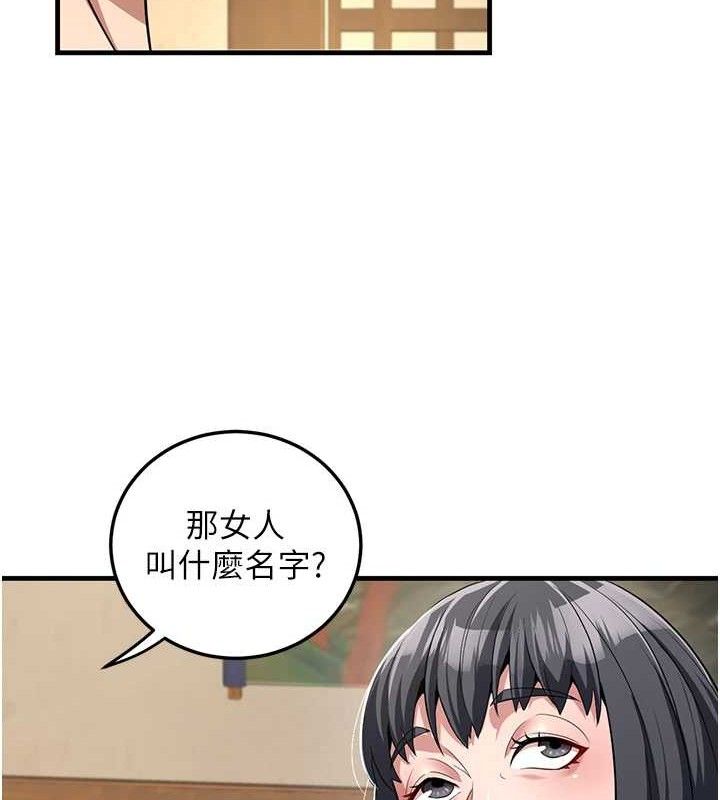 167P - 炼欲:色魔再临