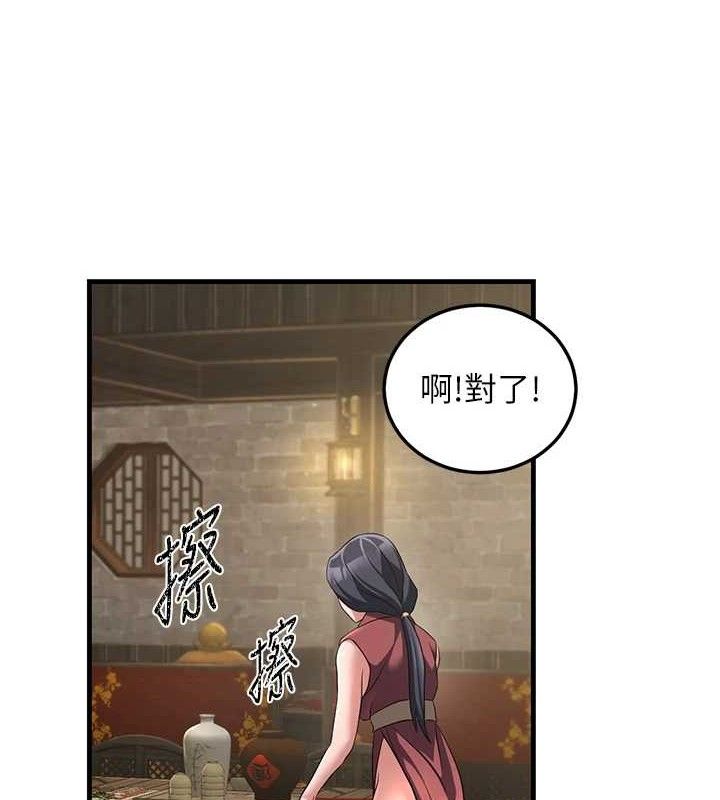 169P - 炼欲:色魔再临