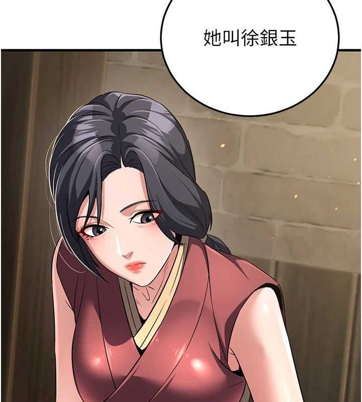 171P - 炼欲:色魔再临