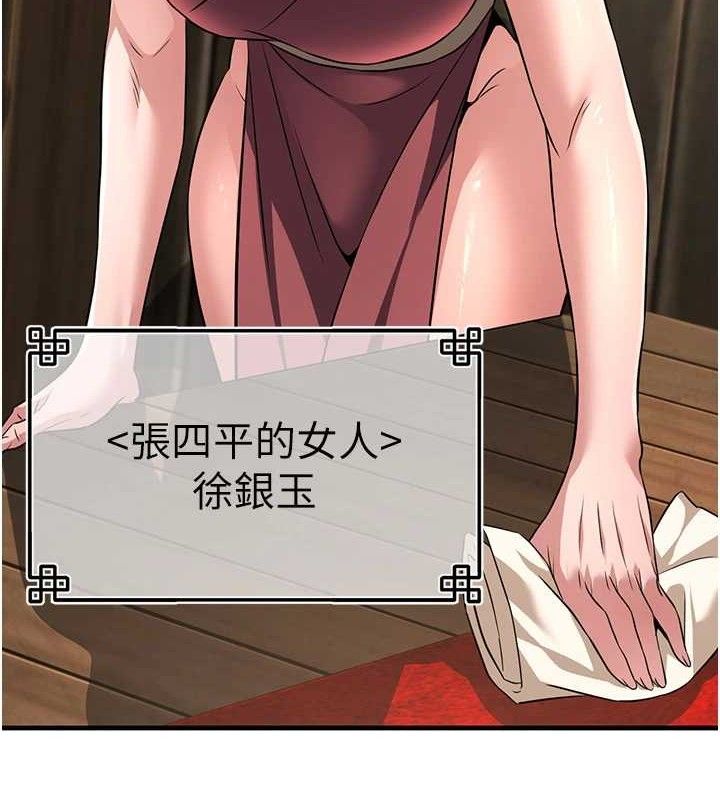 172P - 炼欲:色魔再临