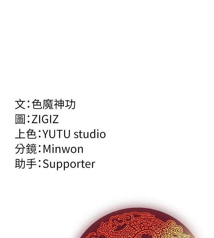 173P - 炼欲:色魔再临