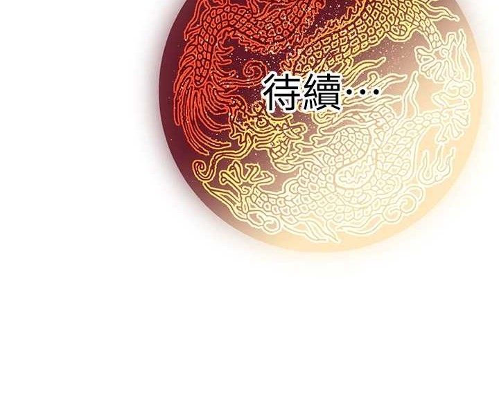 174P - 炼欲:色魔再临