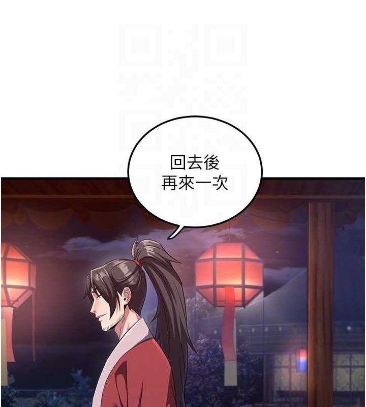 17P - 炼欲:色魔再临