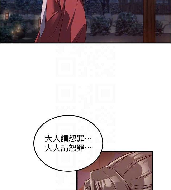 18P - 炼欲:色魔再临