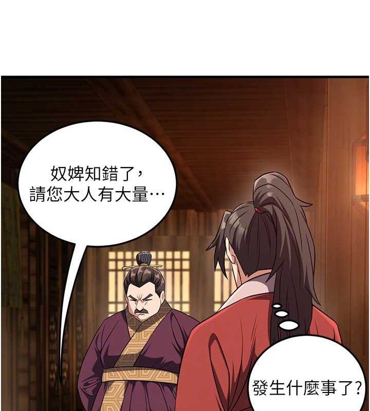 20P - 炼欲:色魔再临