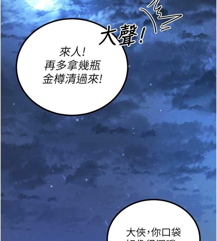 2P - 炼欲:色魔再临