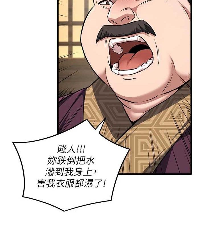 23P - 炼欲:色魔再临