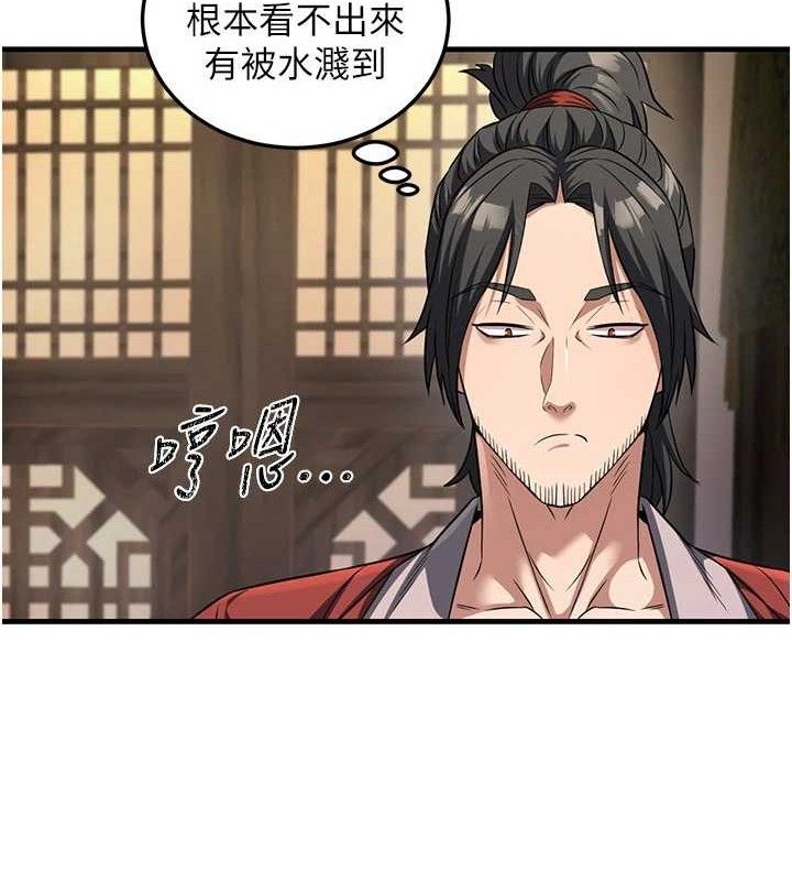 26P - 炼欲:色魔再临