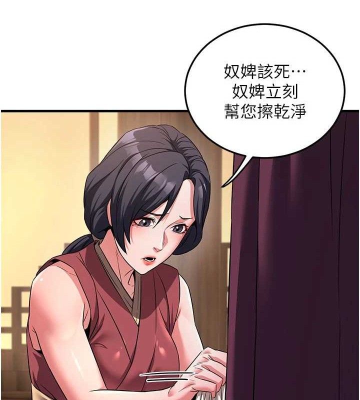 27P - 炼欲:色魔再临