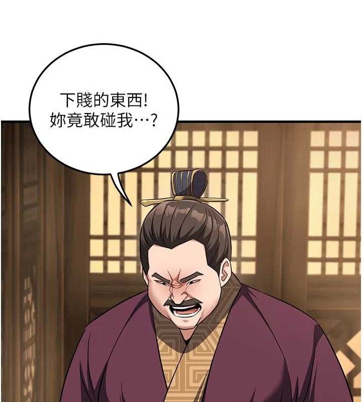 29P - 炼欲:色魔再临