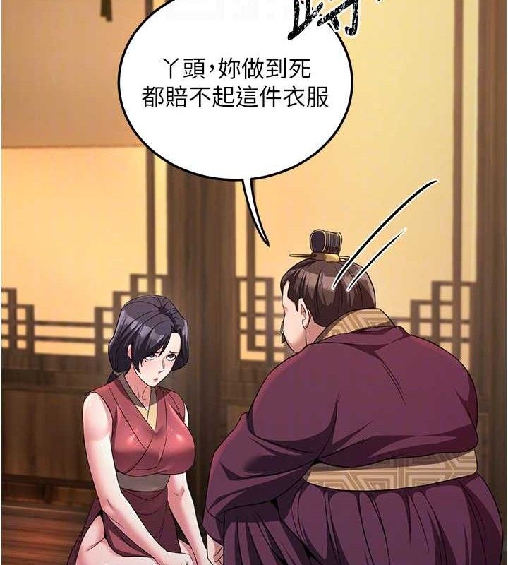39P - 炼欲:色魔再临