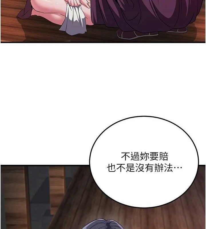 40P - 炼欲:色魔再临