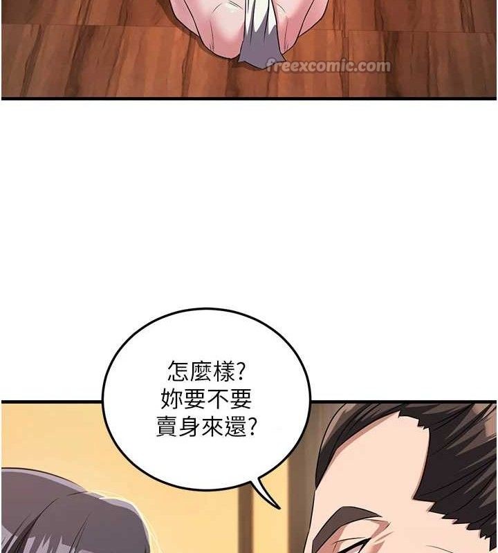 42P - 炼欲:色魔再临