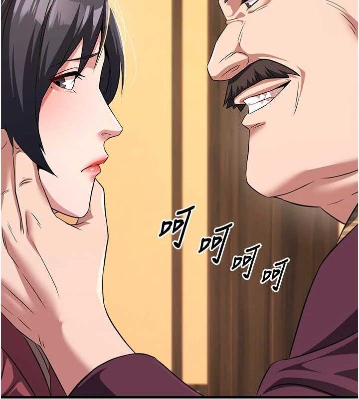 43P - 炼欲:色魔再临