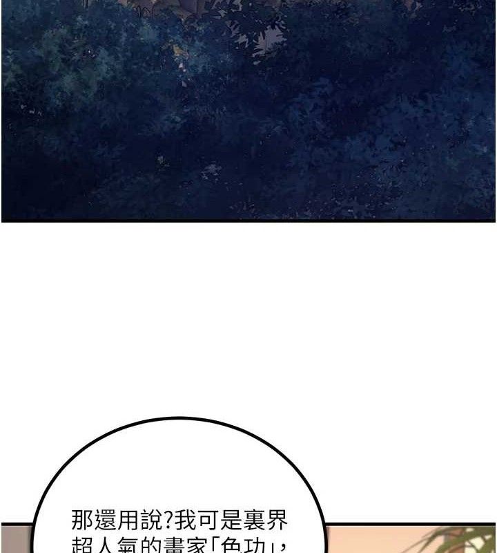 4P - 炼欲:色魔再临