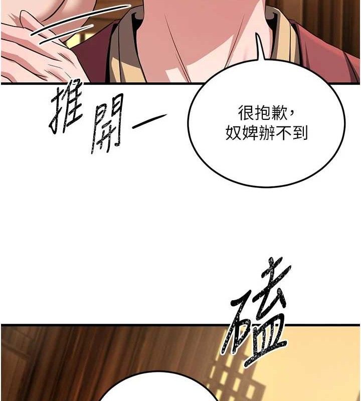 45P - 炼欲:色魔再临
