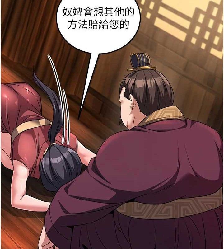 46P - 炼欲:色魔再临