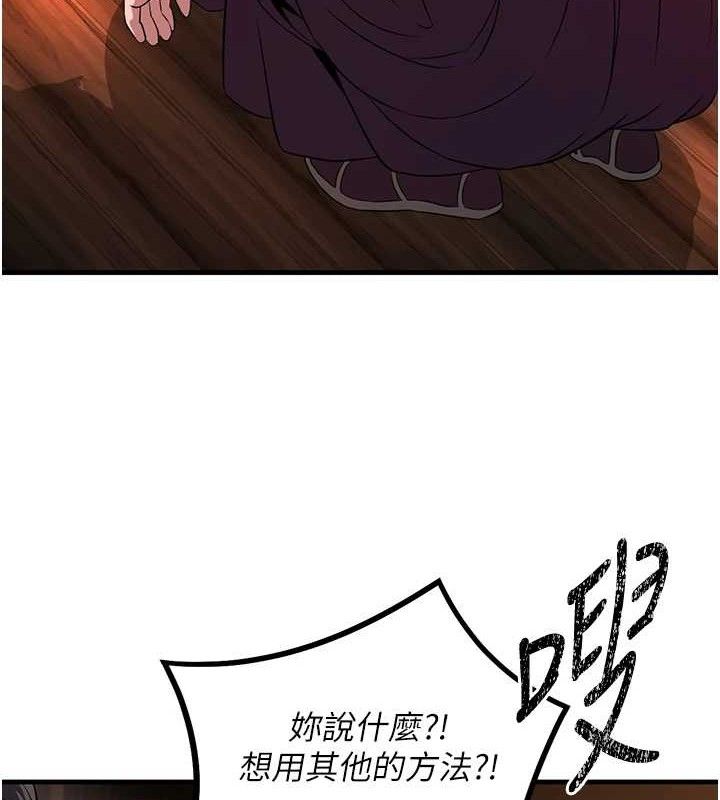47P - 炼欲:色魔再临