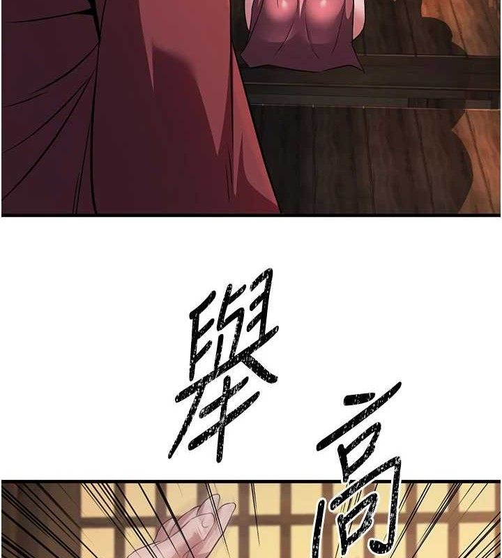 49P - 炼欲:色魔再临
