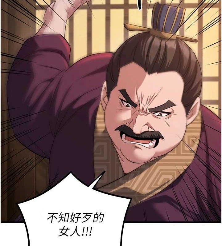 50P - 炼欲:色魔再临