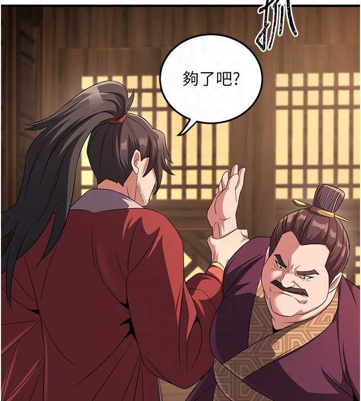 53P - 炼欲:色魔再临