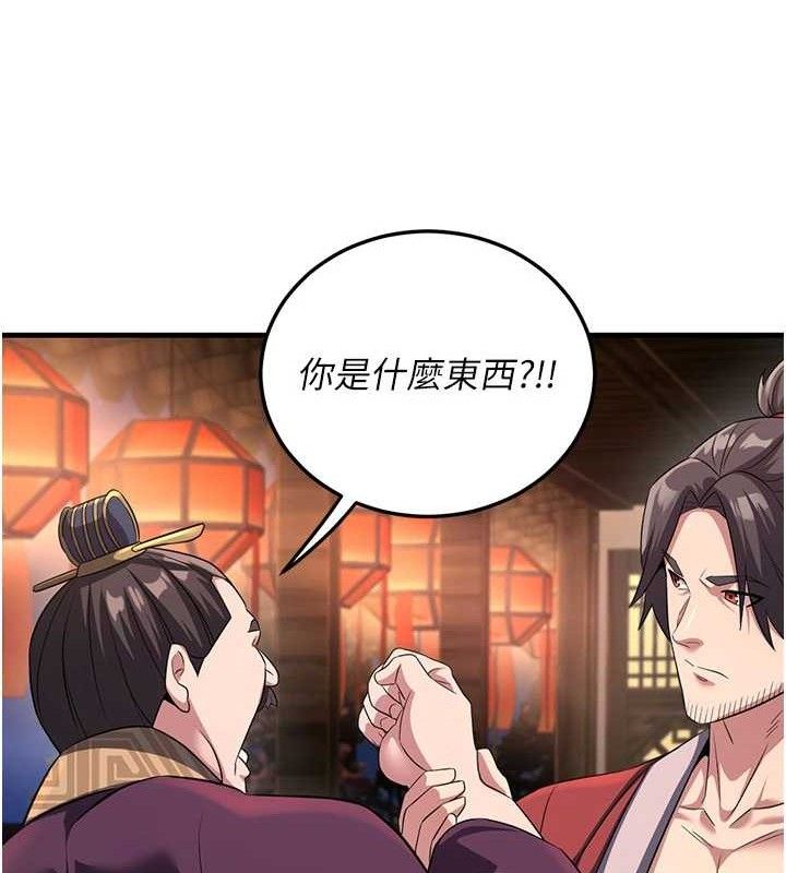 57P - 炼欲:色魔再临