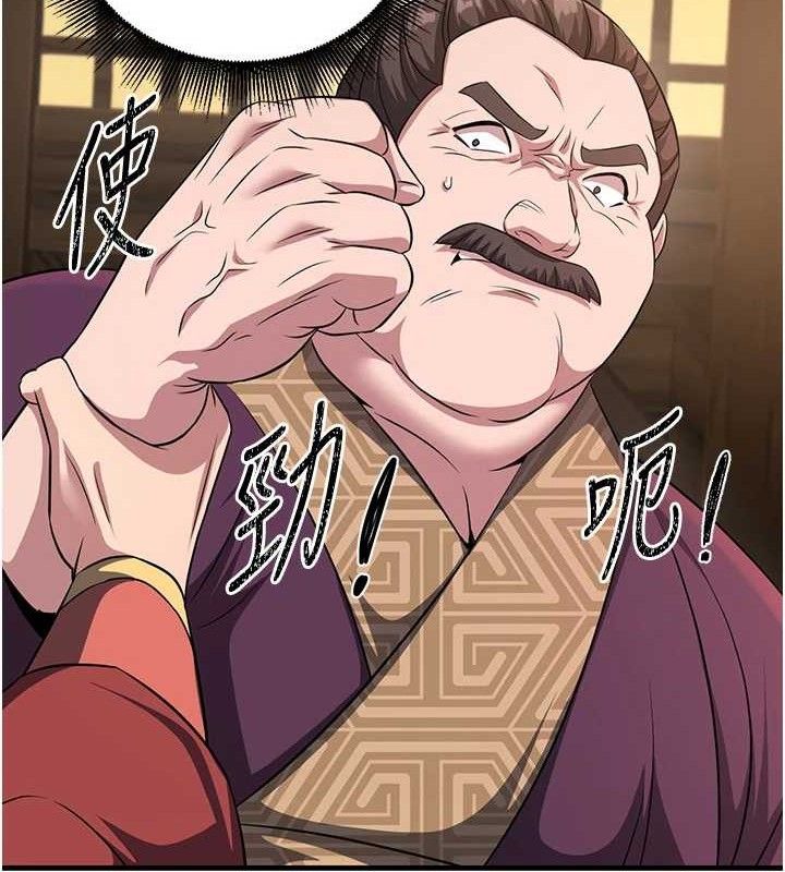 59P - 炼欲:色魔再临