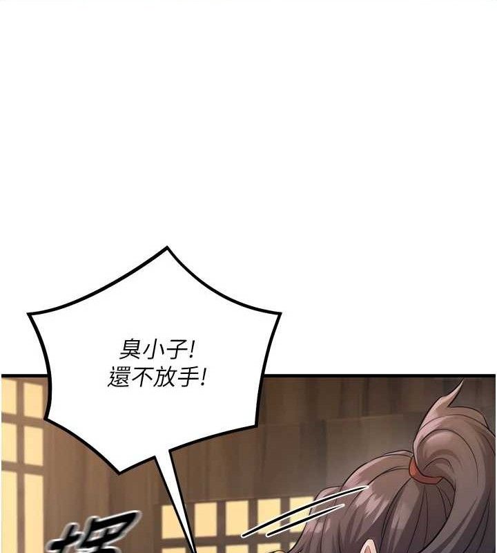 60P - 炼欲:色魔再临