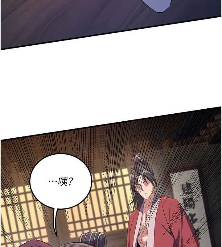 63P - 炼欲:色魔再临
