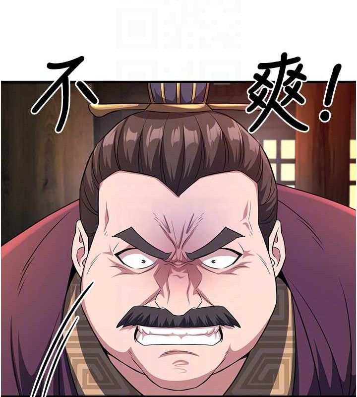 68P - 炼欲:色魔再临