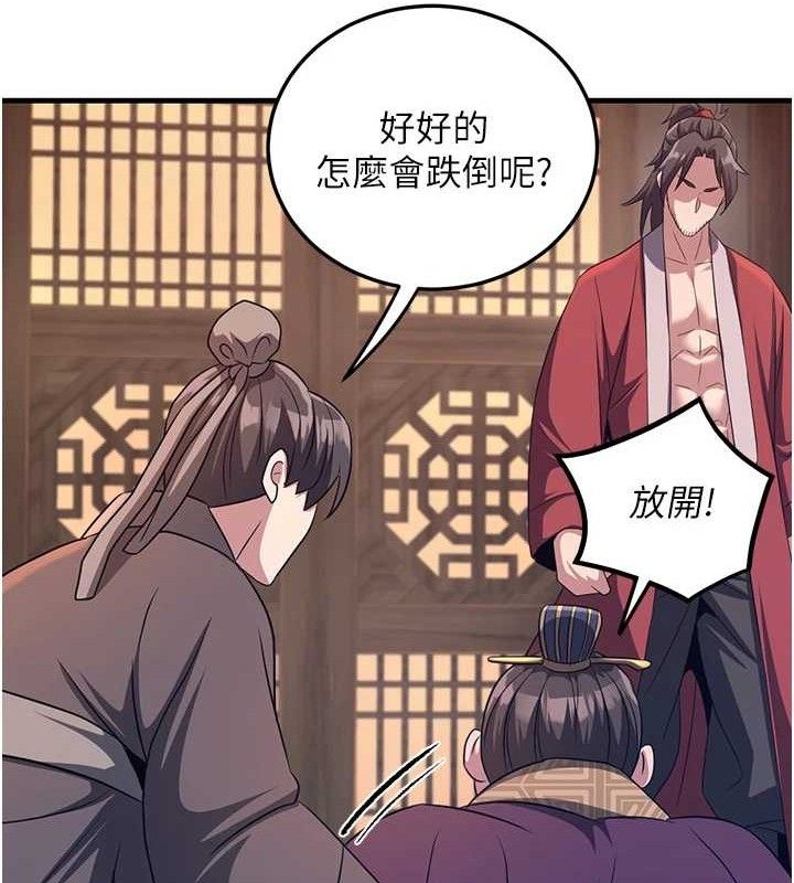 72P - 炼欲:色魔再临