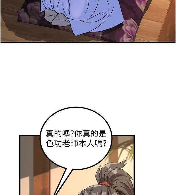 7P - 炼欲:色魔再临