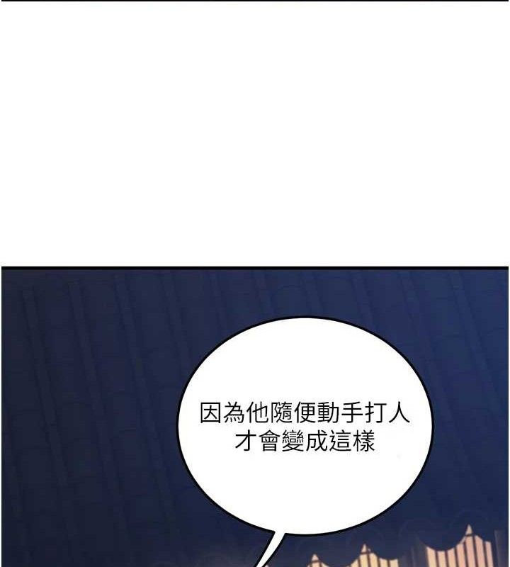 74P - 炼欲:色魔再临