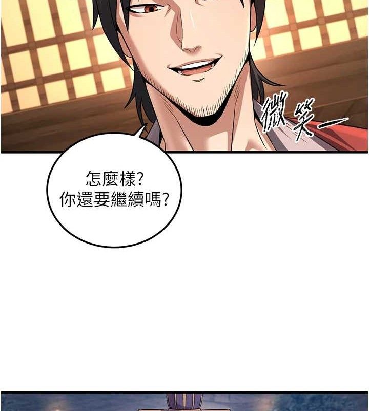 78P - 炼欲:色魔再临
