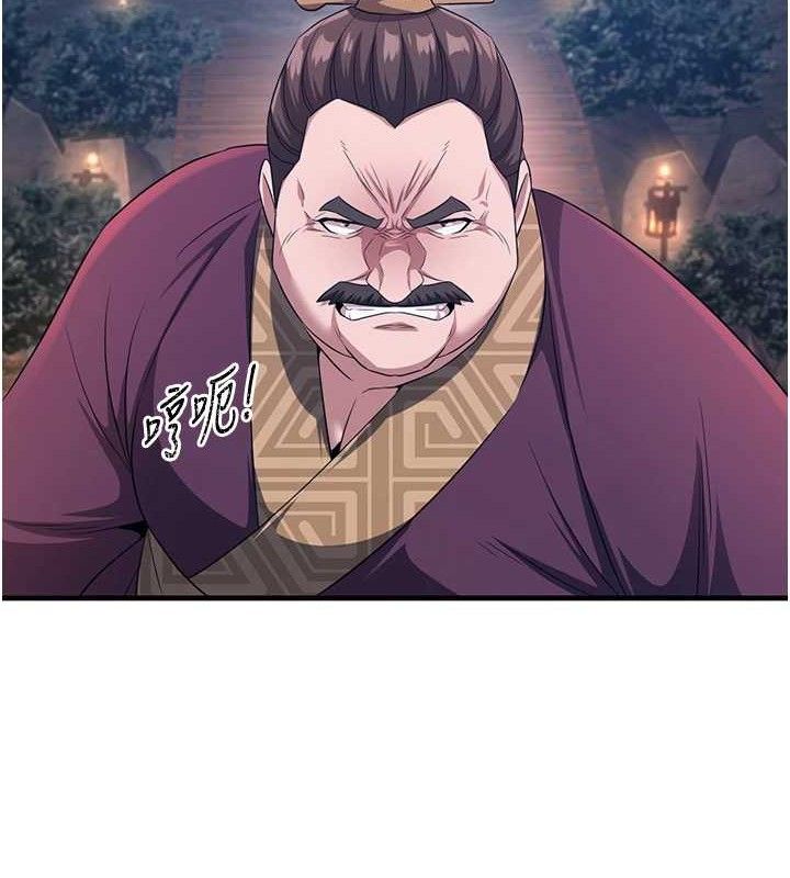 79P - 炼欲:色魔再临