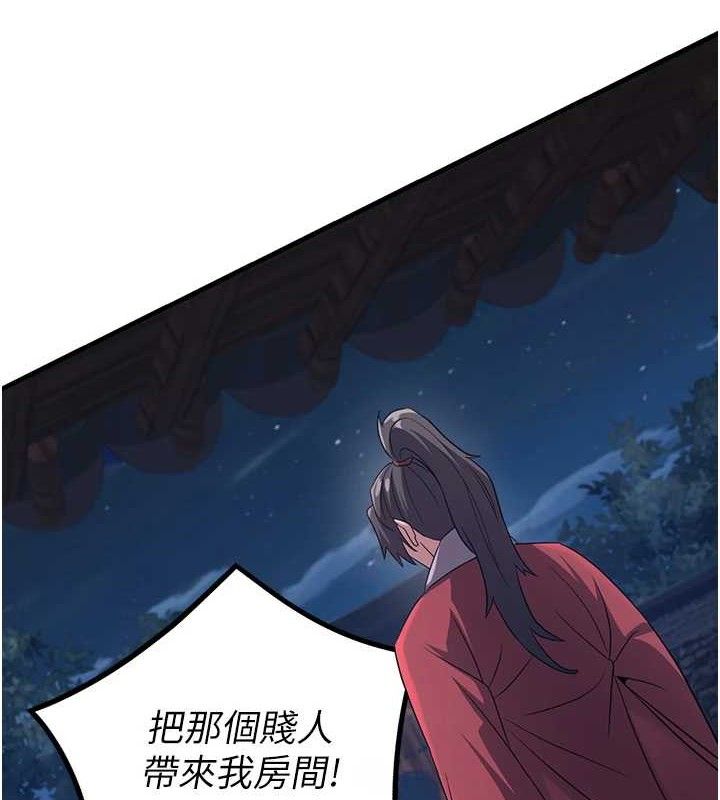 80P - 炼欲:色魔再临