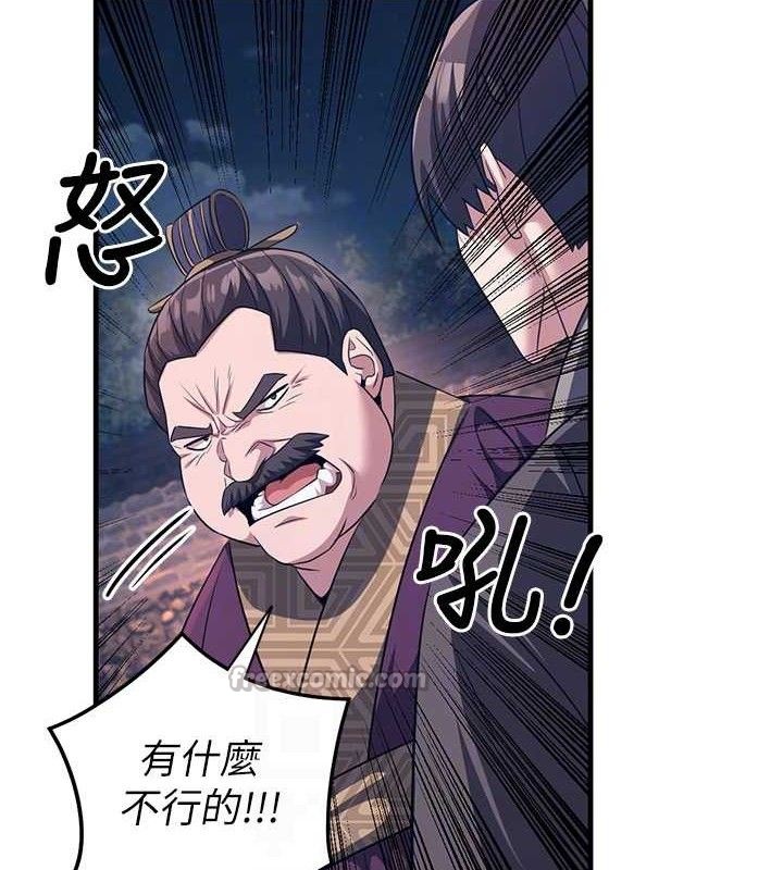 84P - 炼欲:色魔再临