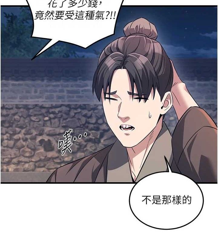 86P - 炼欲:色魔再临