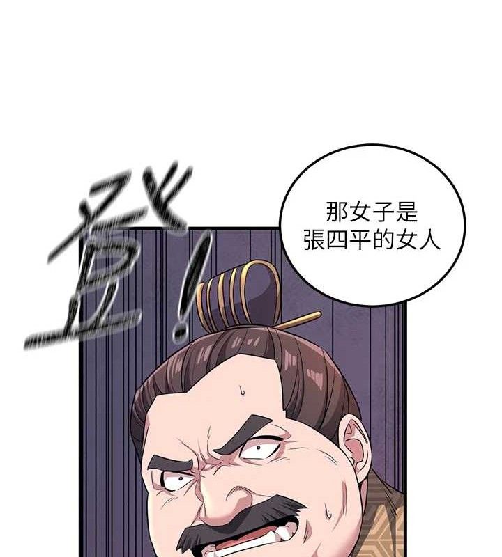 87P - 炼欲:色魔再临