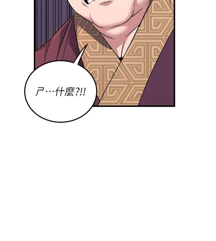 88P - 炼欲:色魔再临