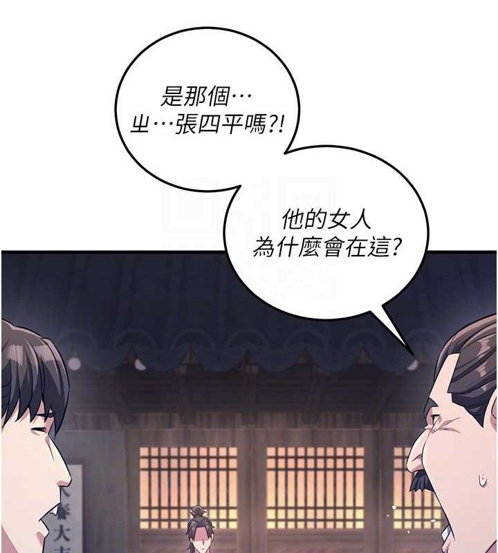 89P - 炼欲:色魔再临