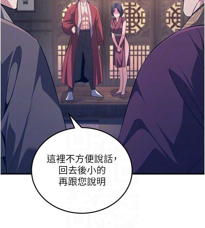 90P - 炼欲:色魔再临