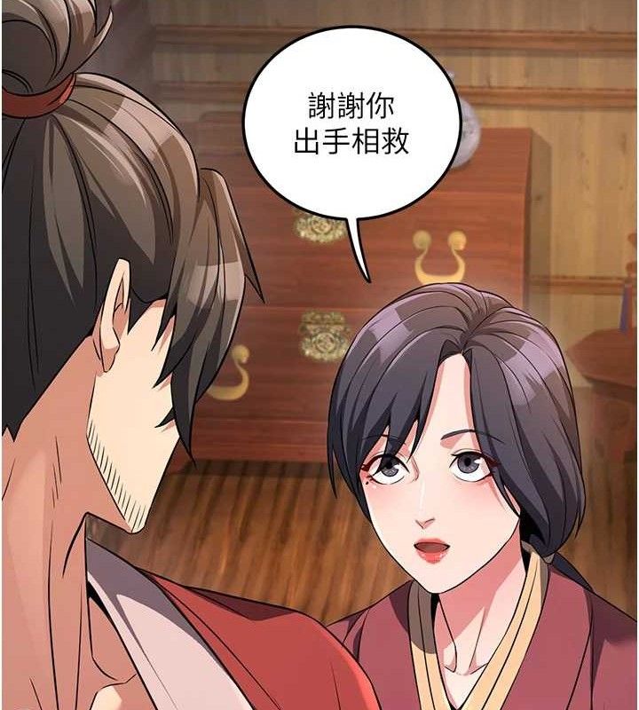 94P - 炼欲:色魔再临